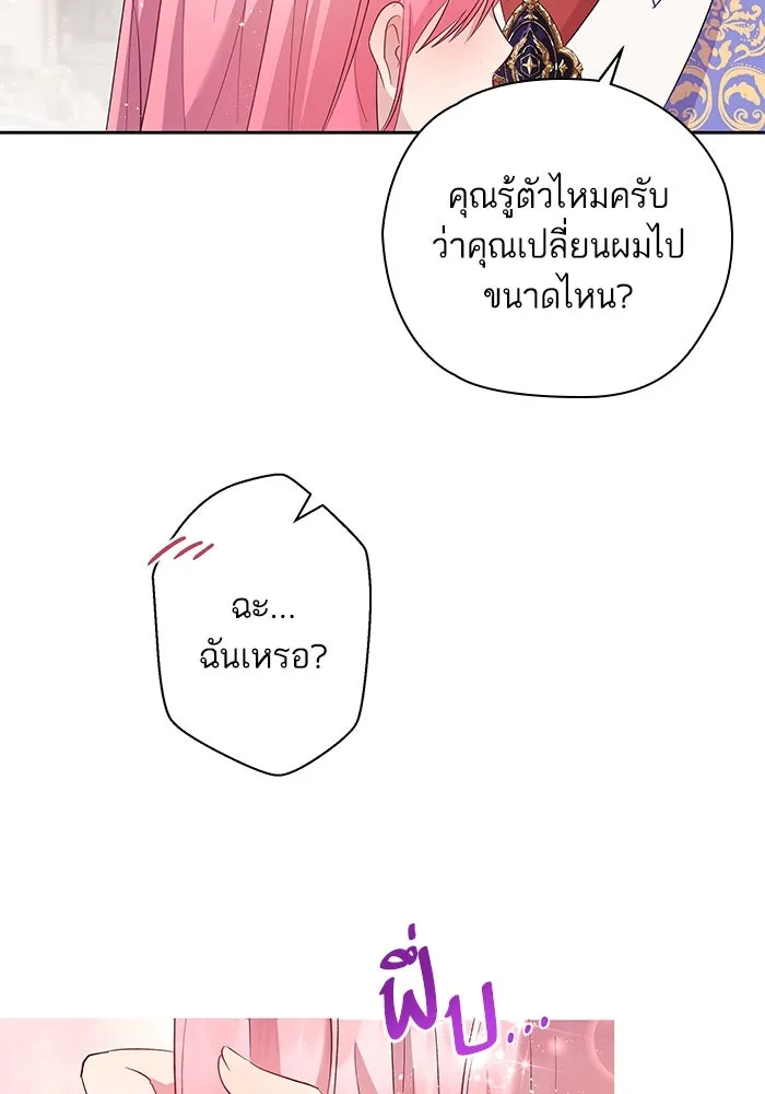 หวานใจสุดโหดโหมดเชื่อง ตอนที่ 44 รูปที่ 64