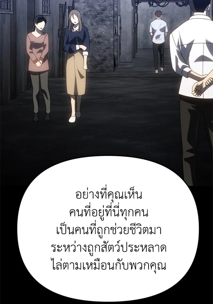 อดีตบอสหอคอย ตอนที่ 80 รูปที่ 121