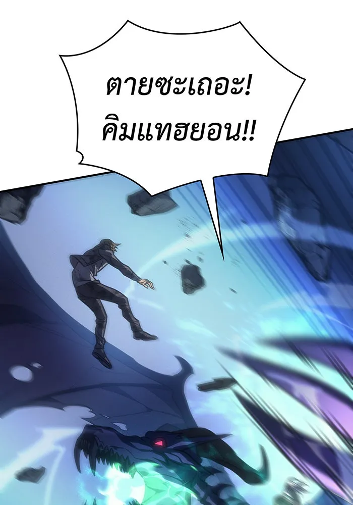 เกิดใหม่พร้อมพลังแห่งราชัน ตอนที่ 31 รูปที่ 208