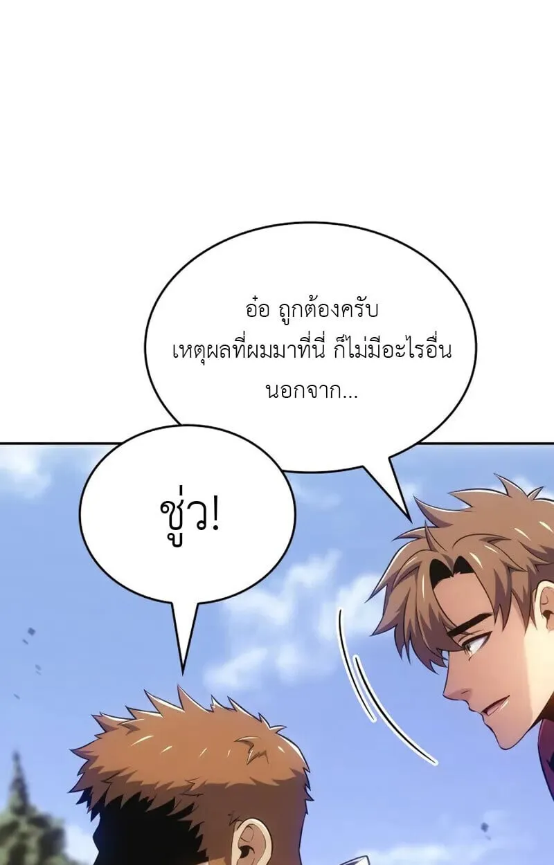 The Cold-Blooded Warrior ตอนที่ ตอนที่ 37 รูปที่ 110