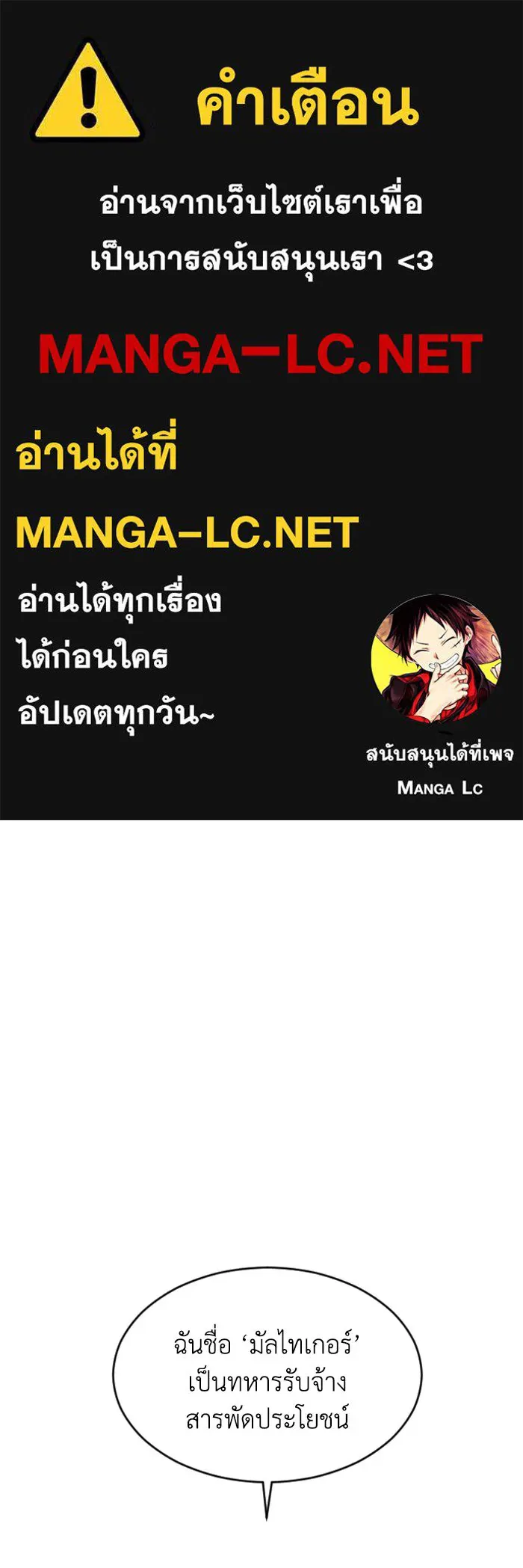 FOG LAND ตอนที่ 26 รูปที่ 1