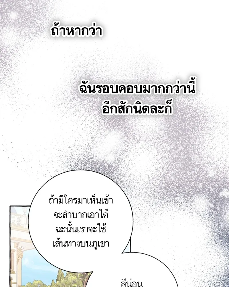 นึกว่าเป็นอิเซไคธรรมดา ตอนที่ 71 รูปที่ 28