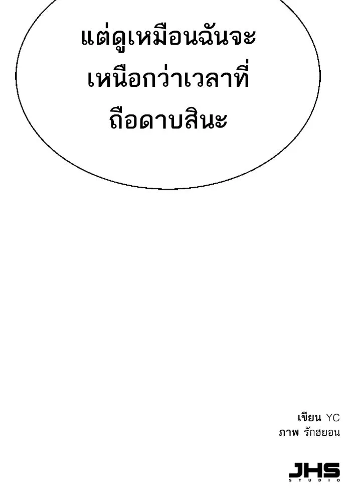 พี่ชายสายบอดี้การ์ด ตอนที่ 266 รูปที่ 137