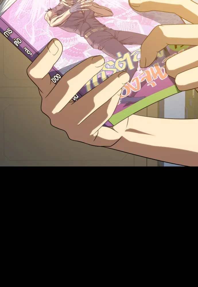 นักรบแช่แข็ง ตอนที่ 15 รูปที่ 2