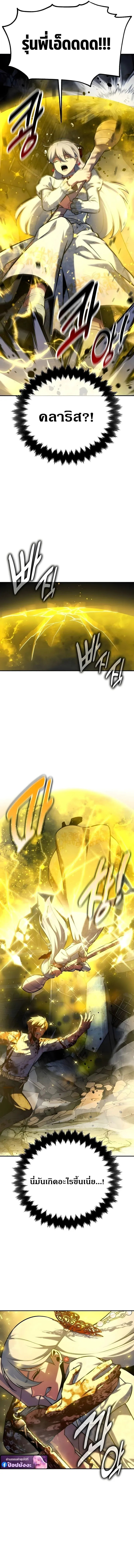 The Extra_s Academy Survival Guide ส_ดยอดค_ม_อเอาช_ว_ตรอดในอคาเดม_ ตอนที่ ตอนที่ 100 รูปที่ 15