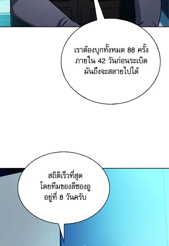 ดรูอิดแห่งสถานีโซล ตอนที่ 76 รูปที่ 38