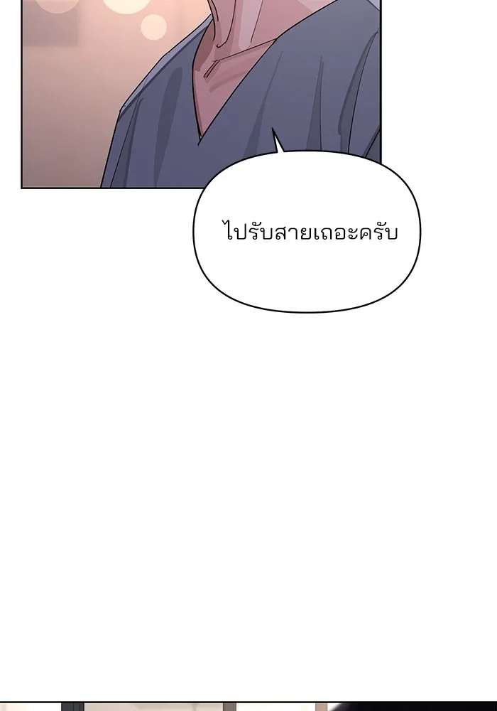 ความรักของอิซอบ ตอนที่ 15 รูปที่ 91