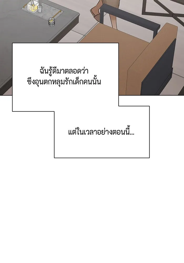 เพียงรุ่งอรุณ ตอนที่ 39 รูปที่ 58