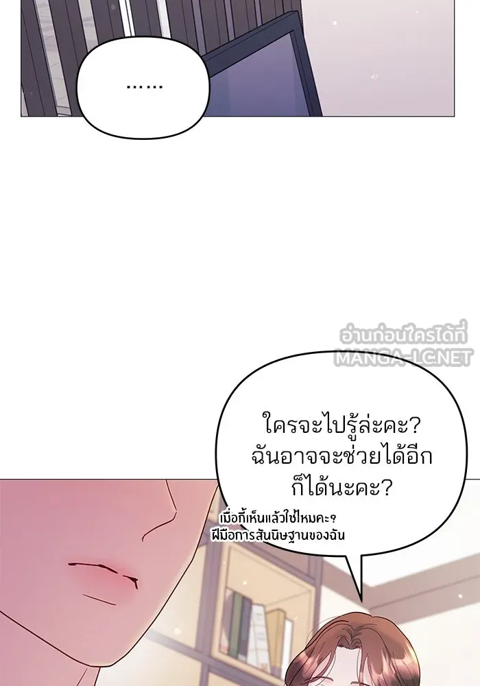 คู่มือคว้าหัวใจนายตัวร้าย ตอนที่ 6 รูปที่ 42