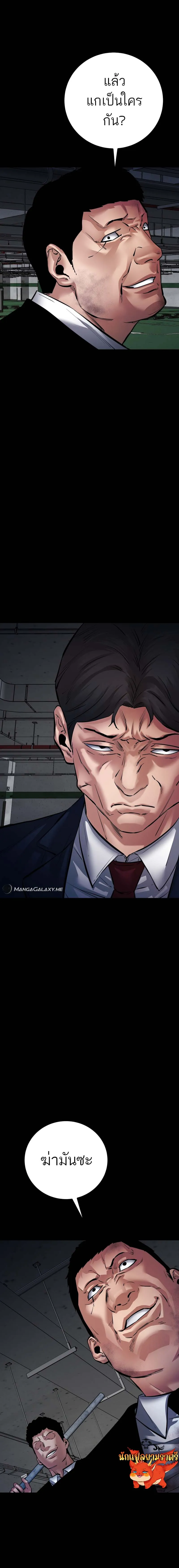 Blade of Retribution ดาบแห_งการลงท_ณฑ_ ตอนที่ ตอนที่ 24 รูปที่ 13