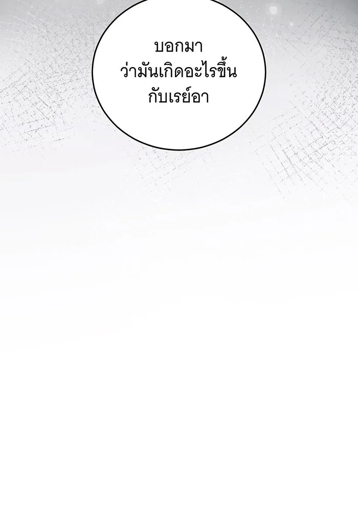 แกล้งตายให้หายแค้น ตอนที่ 26 รูปที่ 26
