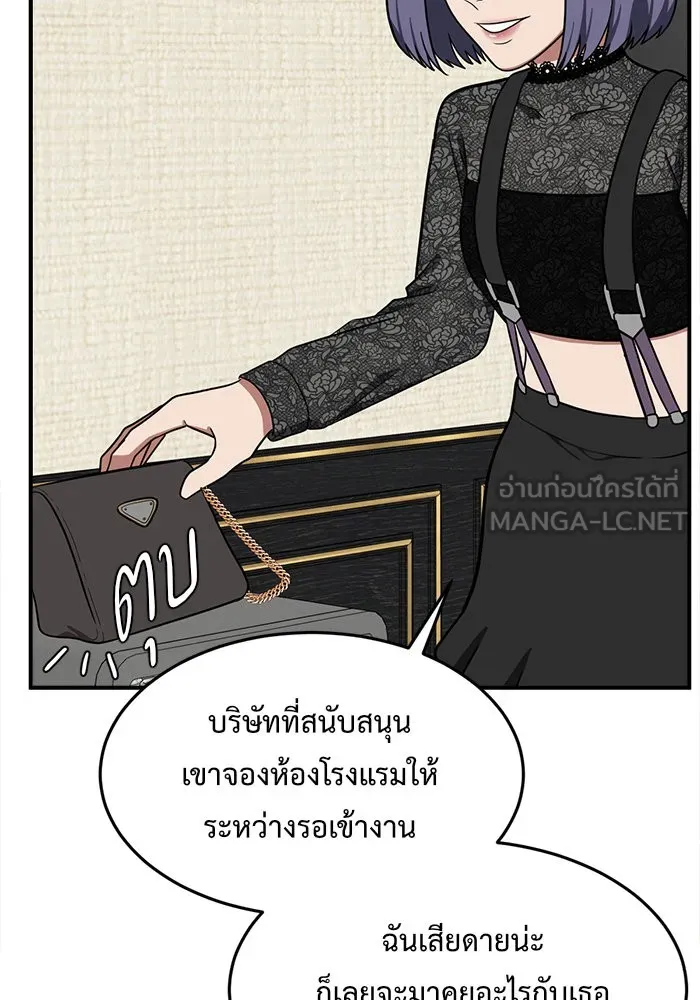 ช่วยเปลี่ยนฉันที ตอนที่ 115. ชูดูนา 14 รูปที่ 78