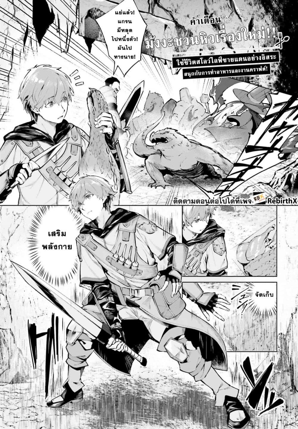 Manga-lc-com อ่านมังงะ อ่านการ์ตูน ออนไลน์ ฟรี Guran & Gurume – Kiyou Binbou Na Tensei Yuusha Ga Hajimeru Henkyou Slow Life ตอนที่ 1 2 3 4 5 6 7 8 9 10 11 12 13 14 ฟรี ไม่มีโฆษณา Manga-lc - อ่าน มังงะ อ่าน การ์ตูน ออนไลน์ อ่านมังงะ ฟรี