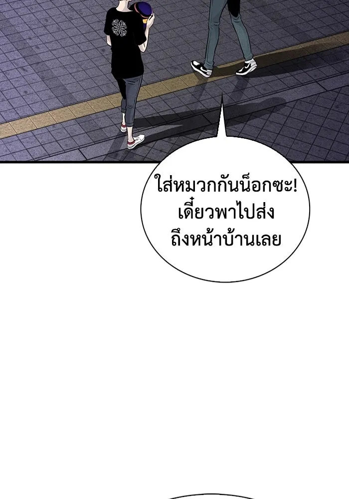มีนา เกิดมาล่า ตอนที่ 12 รูปที่ 74