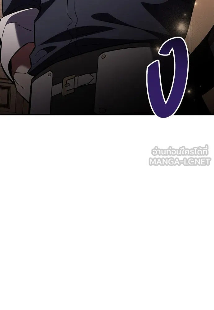 ไอ้เพลเยอร์นั่น ฉันฆ่ามันเอง ตอนที่ 76 รูปที่ 66