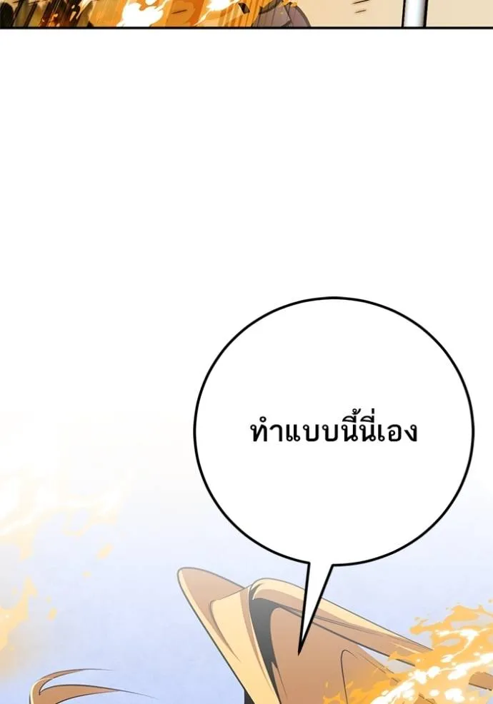 Return to Player ตอนที่ 173 รูปที่ 139