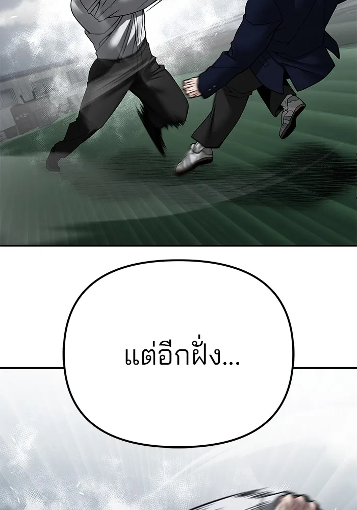 เลวฟาดเลว ตอนที่ 105 รูปที่ 65