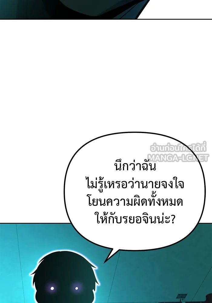 การกลับมาของทรราชวันสิ้นโลก ตอนที่ 44 รูปที่ 24