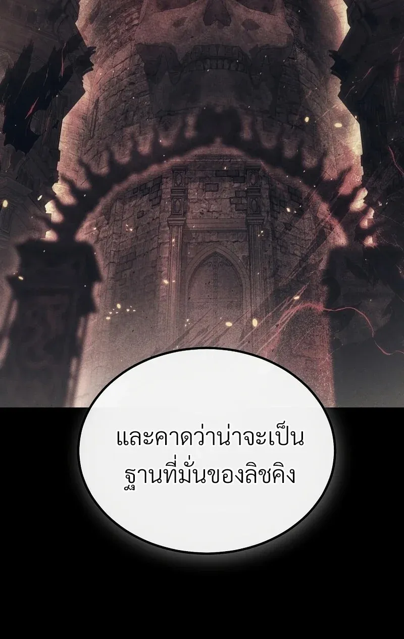 The Hero Returns ตอนที่ ตอนที่ 133 รูปที่ 20