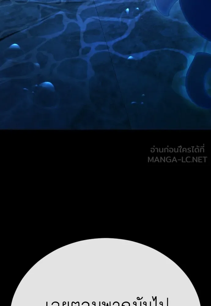 ยุคแห่งยอดมนุษย์ ตอนที่ 111 รูปที่ 138
