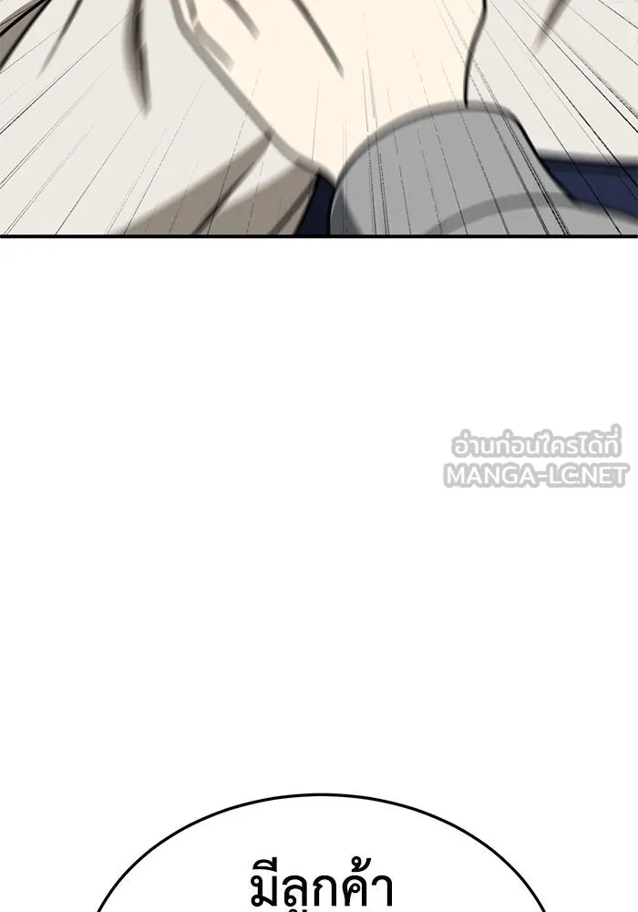 ช่วยเปลี่ยนฉันที ตอนที่ 273. ซีซัน 2 รูปที่ 21