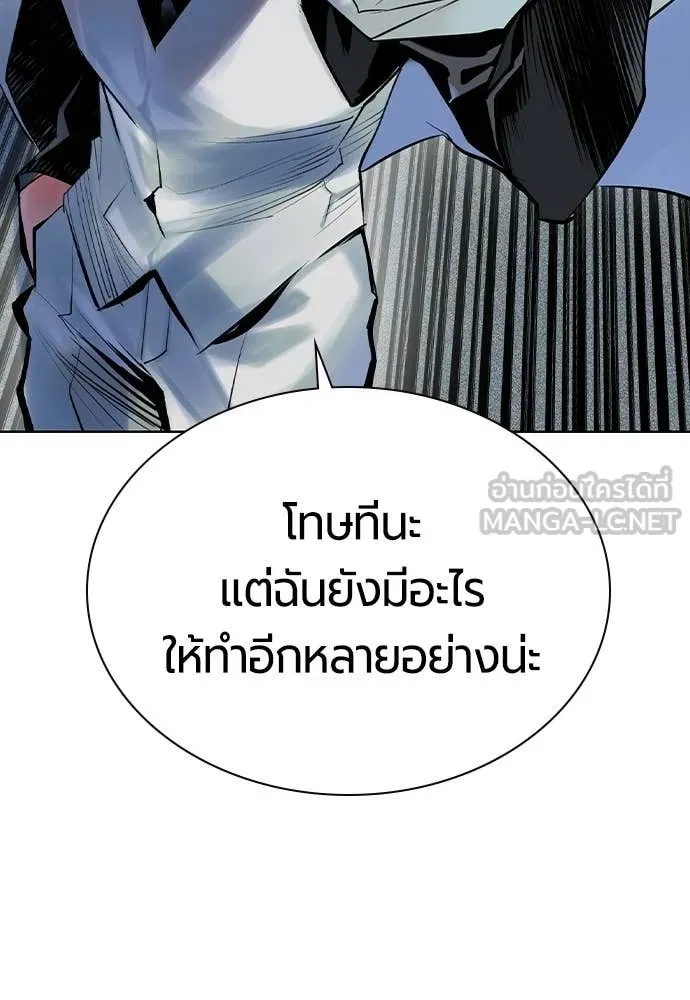Jungle Juice ตอนที่ 194 รูปที่ 37