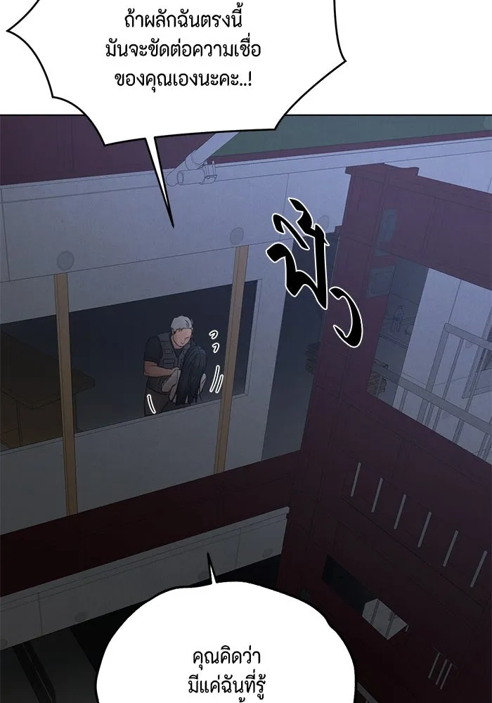 เพียงรุ่งอรุณ ตอนที่ 57 รูปที่ 83