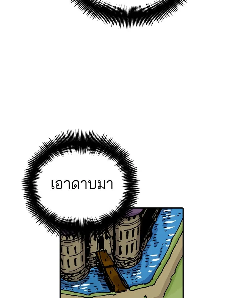 เคลวาเทส อสูรจอมราชัน ตอนที่ 71 โลกอีกใบ (2) รูปที่ 112