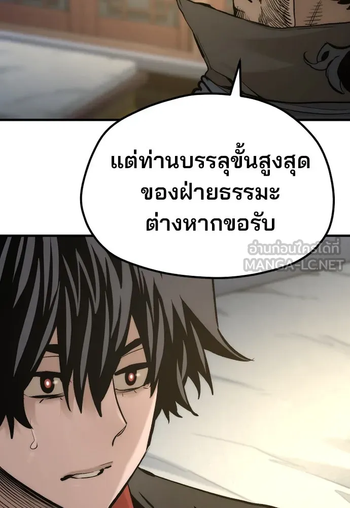 เส้นทางสู่เทพมาร ตอนที่ 116 รูปที่ 84