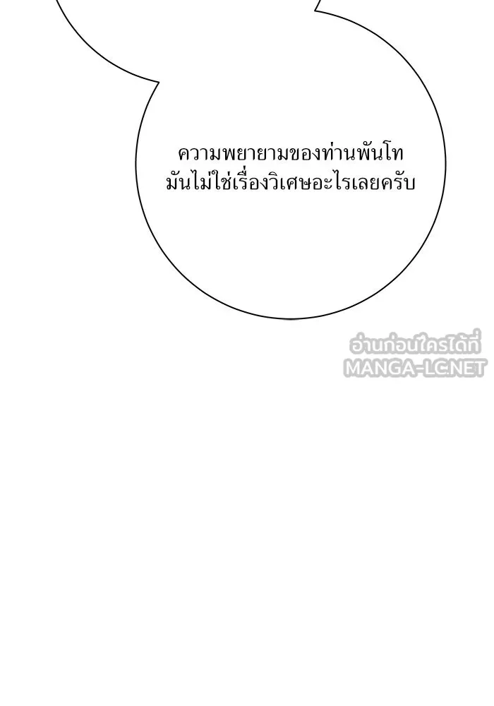 แด่ความเกลียดชัง ตอนที่ 58 รูปที่ 117