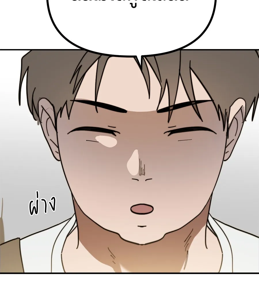 ย้อนเวลามาเป็นมักเน่ ตอนที่ 1 รูปที่ 74