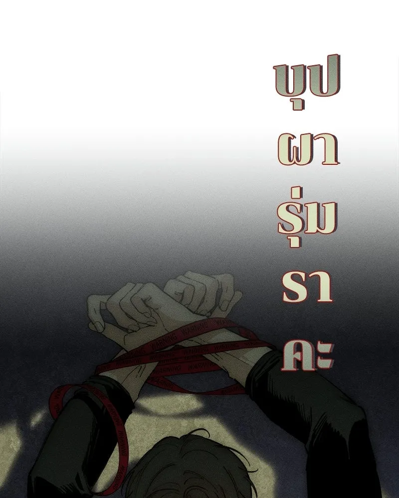 บุปผารุ่มราคะ ตอนที่ 81 รูปที่ 85