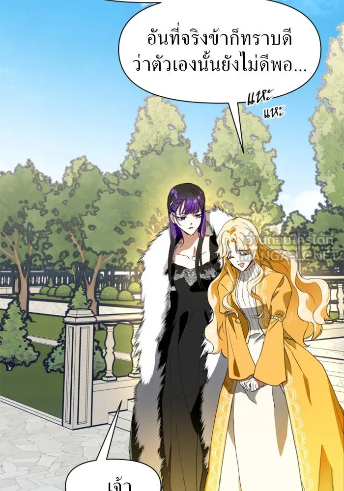 ชิงชีวิตพลิกลิขิตชะตา ตอนที่ 12 ควีนกับเบี้ย (1) รูปที่ 78