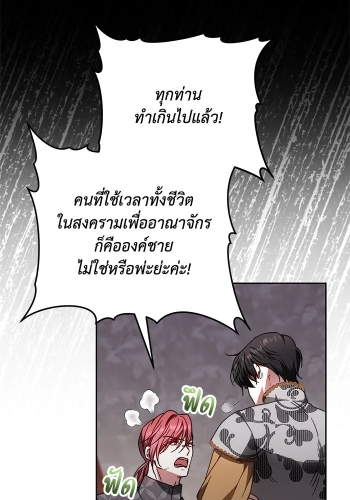 ย้อนเวลาพลิกชะตาทายาท ตอนที่ 19 รูปที่ 10