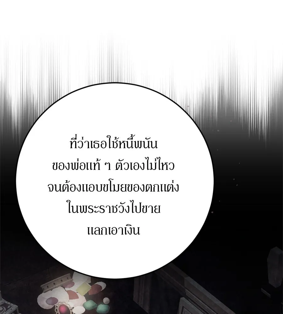เบื้องหลังรอยยิ้มของเจ้าหญิง ตอนที่ 34 รูปที่ 62