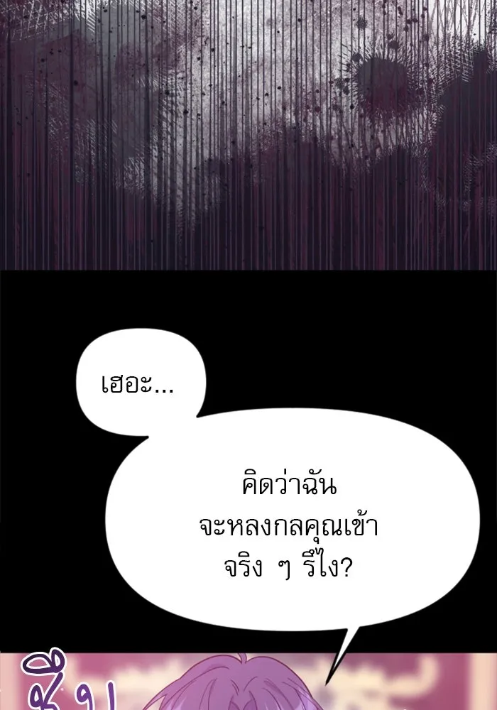 ไม่รักให้ตาย ตอนที่ 11 รูปที่ 124