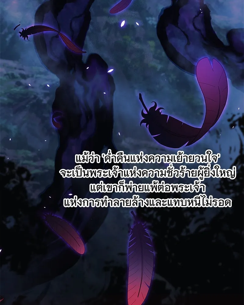 สัปดาห์นี้งดอัปตอนใหม่ ตอนที่ 64 รูปที่ 82