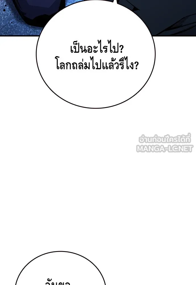 King Game ตอนที่ 64 ผมมาช่วยแล้วครับ รูปที่ 108