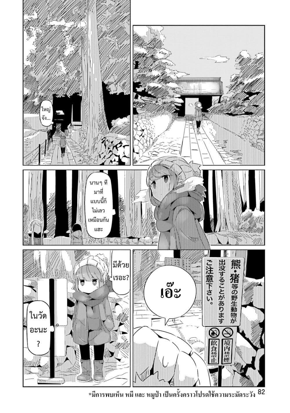 Manga-lc-com อ่านมังงะ อ่านการ์ตูน ออนไลน์ ฟรี Yuru Camp ตอนที่ 1 2 3 4 5 6 7 8 9 10 11 12 13 14 ฟรี ไม่มีโฆษณา Manga-lc - อ่าน มังงะ อ่าน การ์ตูน ออนไลน์ อ่านมังงะ ฟรี