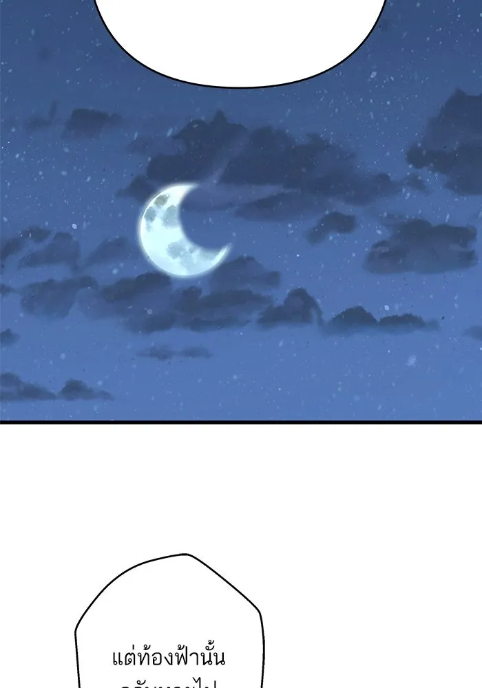 ฉันมันร้าย หรือเพราะโลกไม่น่ารัก ตอนที่ 182 รูปที่ 7