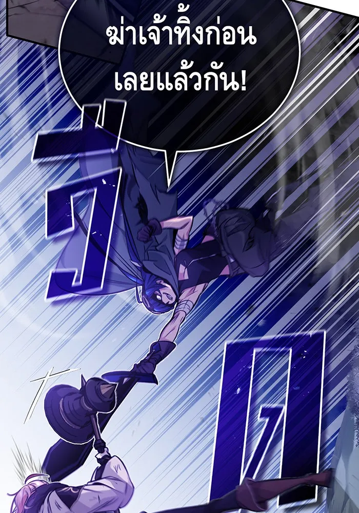 จอมเวทเกิดใหม่ในรอบ 66666 ปี ตอนที่ 49 รูปที่ 25