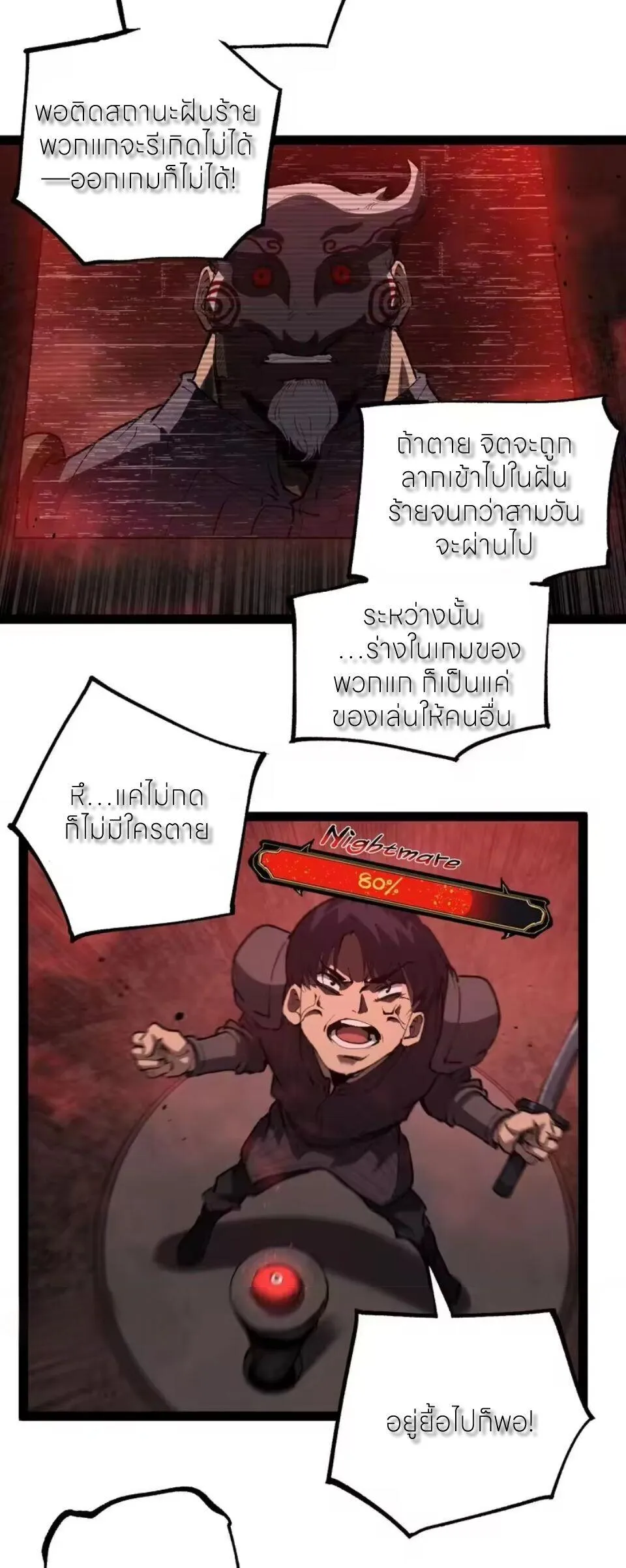 God-level Assassin_ I Am the Shadow น_กฆ_าระด_บเทพ ข_าค_อเงาม_ด ตอนที่ ตอนที่ 102 รูปที่ 10