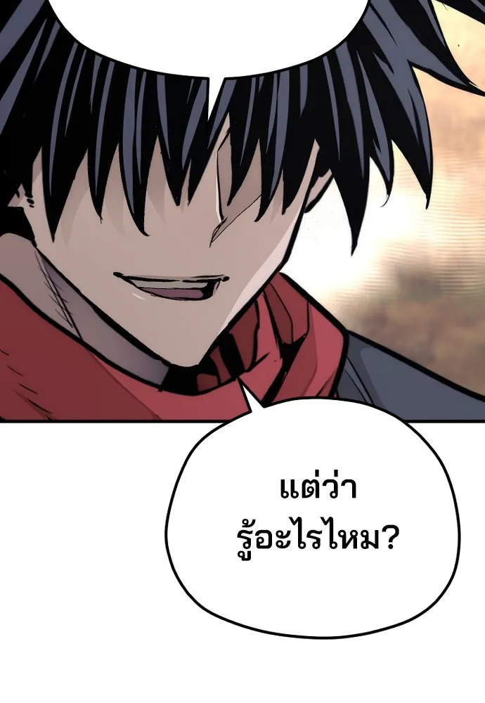 เส้นทางสู่เทพมาร ตอนที่ 70 รูปที่ 151
