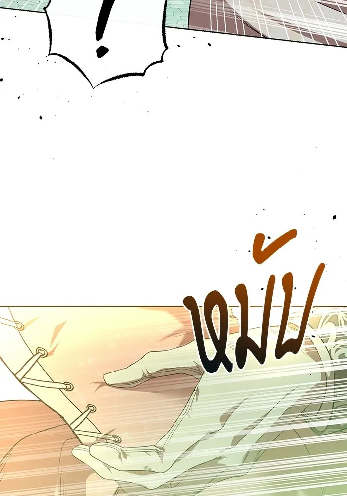 แด่ดยุกผู้สมบูรณ์แบบ ตอนที่ 2 รูปที่ 142