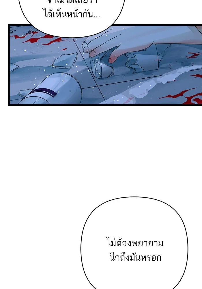 ฉันมันร้าย หรือเพราะโลกไม่น่ารัก ตอนที่ 140 รูปที่ 35
