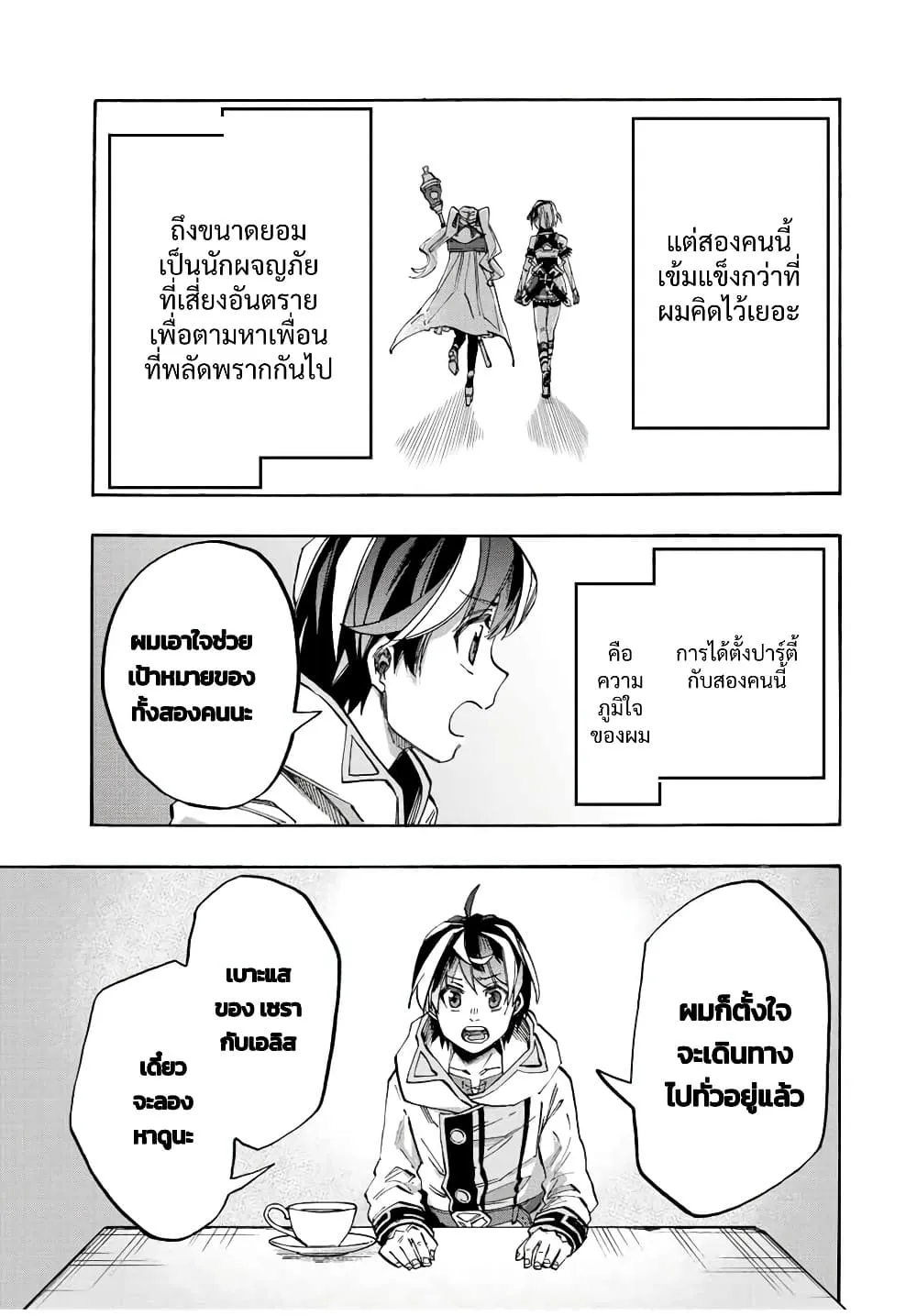 Manga-lc-com อ่านมังงะ อ่านการ์ตูน ออนไลน์ ฟรี Walking in Another World ตอนที่ 1 2 3 4 5 6 7 8 9 10 11 12 13 14 ฟรี ไม่มีโฆษณา Manga-lc - อ่าน มังงะ อ่าน การ์ตูน ออนไลน์ อ่านมังงะ ฟรี