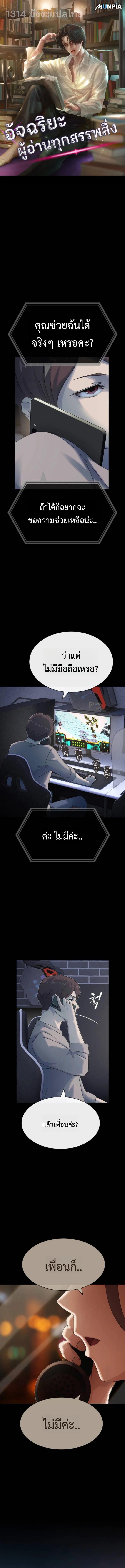 Manga-lc-com อ่านมังงะ อ่านการ์ตูน ออนไลน์ ฟรี The Genius Who Sees Through the World ตอนที่ 1 2 3 4 5 6 7 8 9 10 11 12 13 14 ฟรี ไม่มีโฆษณา Manga-lc - อ่าน มังงะ อ่าน การ์ตูน ออนไลน์ อ่านมังงะ ฟรี