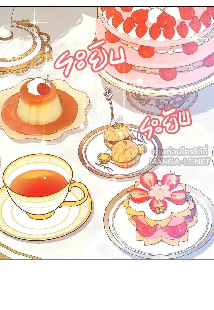 นักเล่นแร่แปรธาตุสายเปย์ ตอนที่ 5 รูปที่ 69