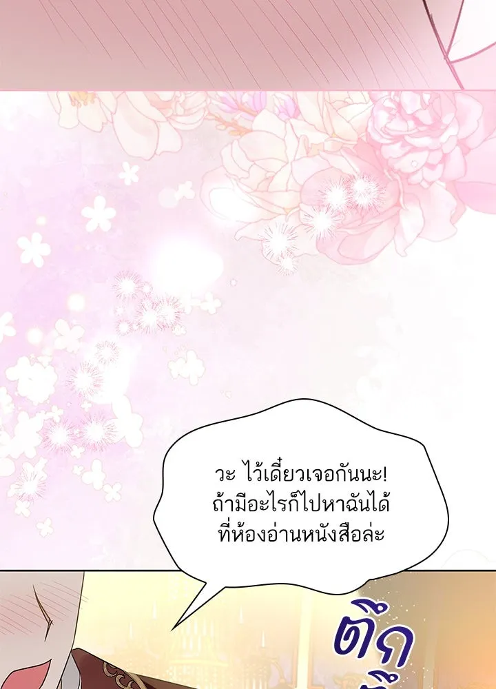 อดีตภรรยาของพระเอกหนุ่มจอมคลั่งรัก ตอนที่ 29 รูปที่ 94