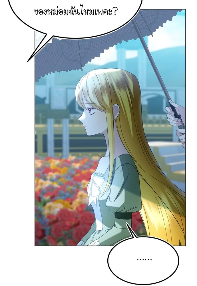 บุปผาลบคมดาบ ตอนที่ 10 รูปที่ 23